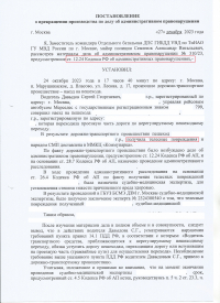 Причинение вреда здоровью в дтп (ст.12.24 КоАП) 
